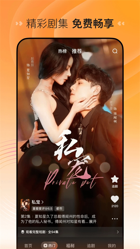 狐狸尾巴扫过雪地生成发光蒲公英田的壁纸